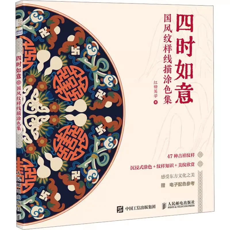 

Coloring Books Chinese Traditional Auspicious Patterns Line Drawing Ancient Propitious Drawings Art of Painting Line Sketch Book