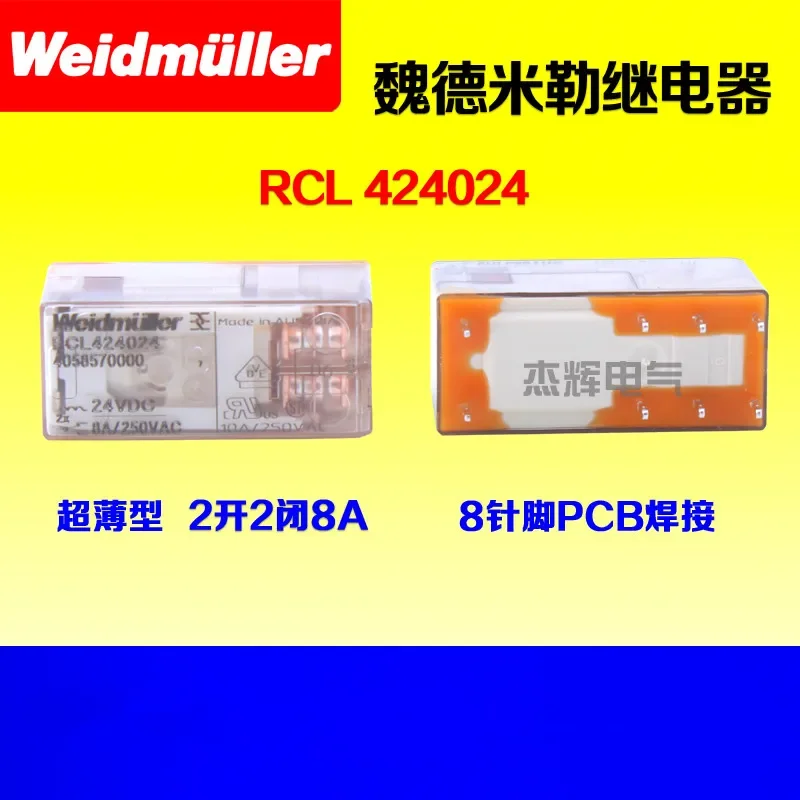 엘리베이터 제어 캐비닛 릴레이, RCL424024, 24VDC, 8PIN, 로트당 10 개,