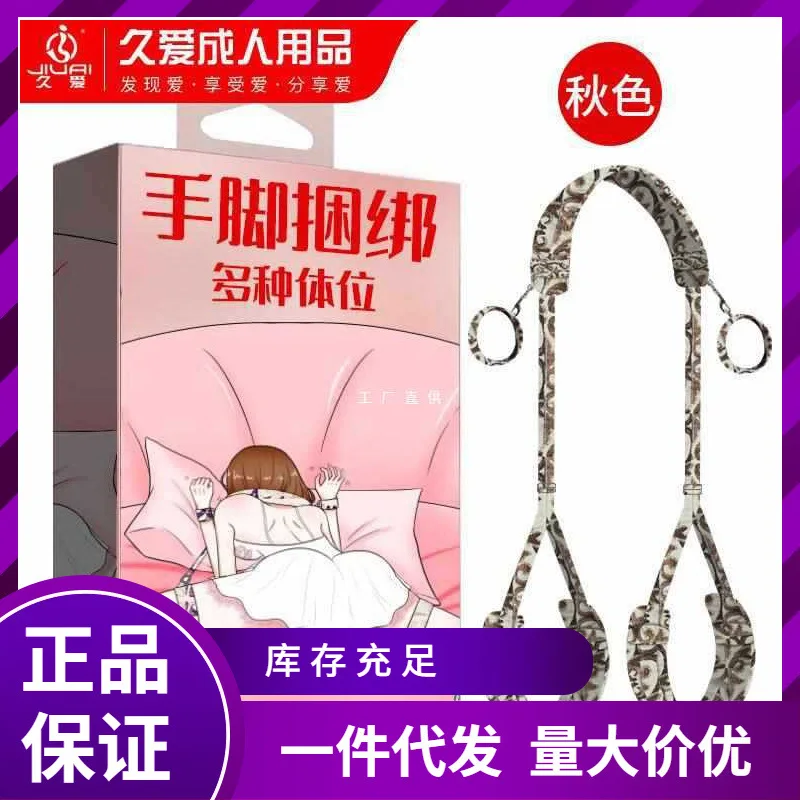 HZY6Long LovesmProps Bed Strap Ancient Style Leg Pillow Suit Adult Sex Toys Bondage and Discipline