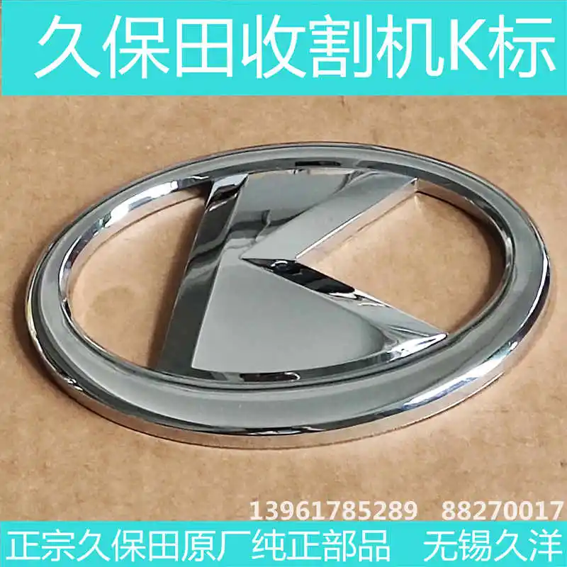Kubota harvester K standard accessories length 15.7 height 11.4 cm -4372