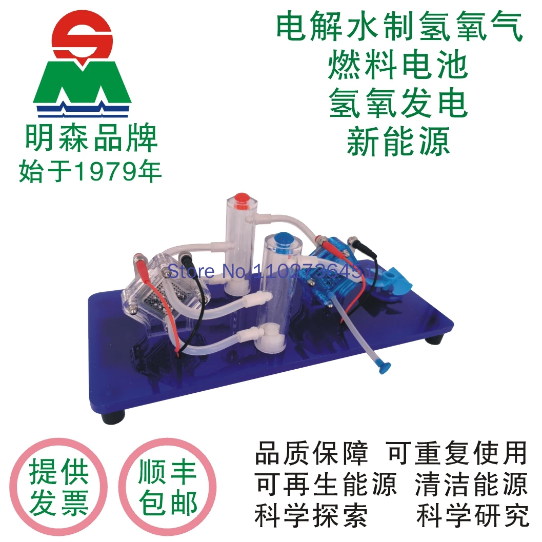 

Hydrogen Oxygen Fuel Cell Demonstrator New Energy Science Experimental Equipment Teaching Instrument
