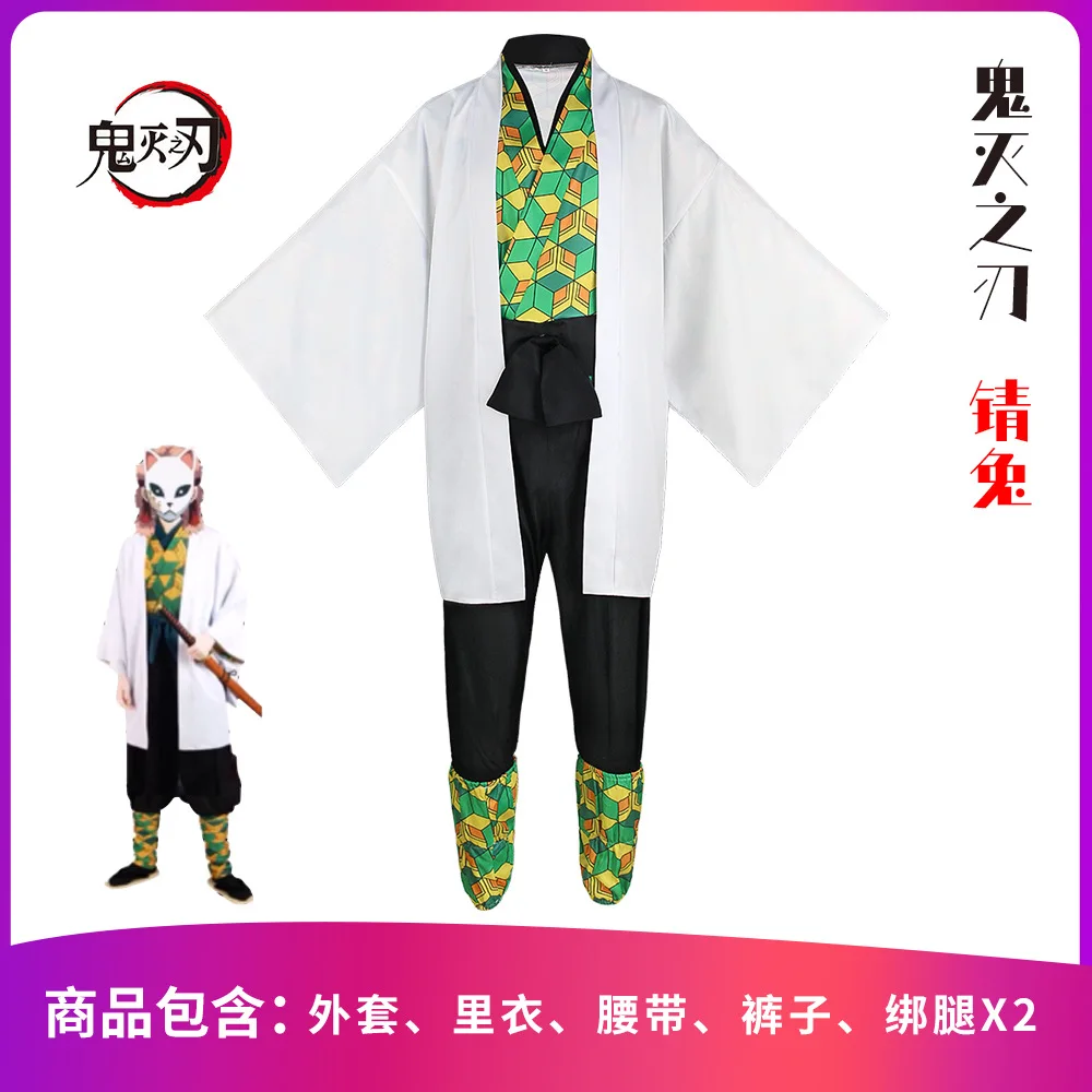 

Demon Slayer Cosplay Sabito Man Kimono Anime Costume
