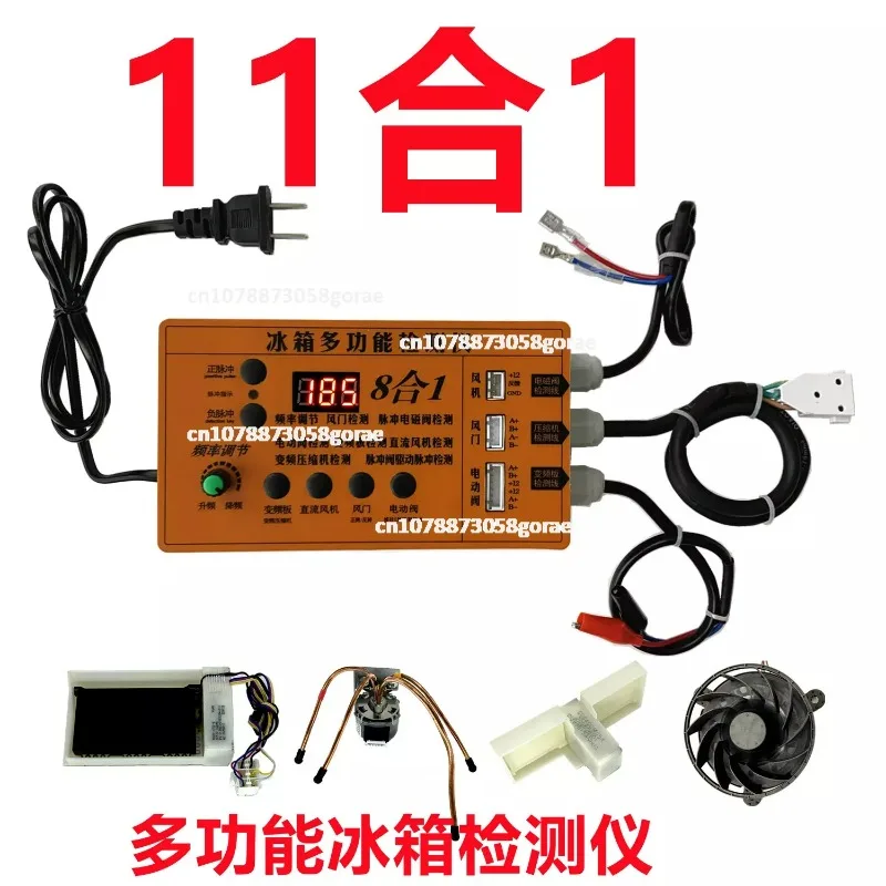 

New Refrigerator frequency conversion board compressor solenoid valve fan damper electric valve inspection tester fault tool