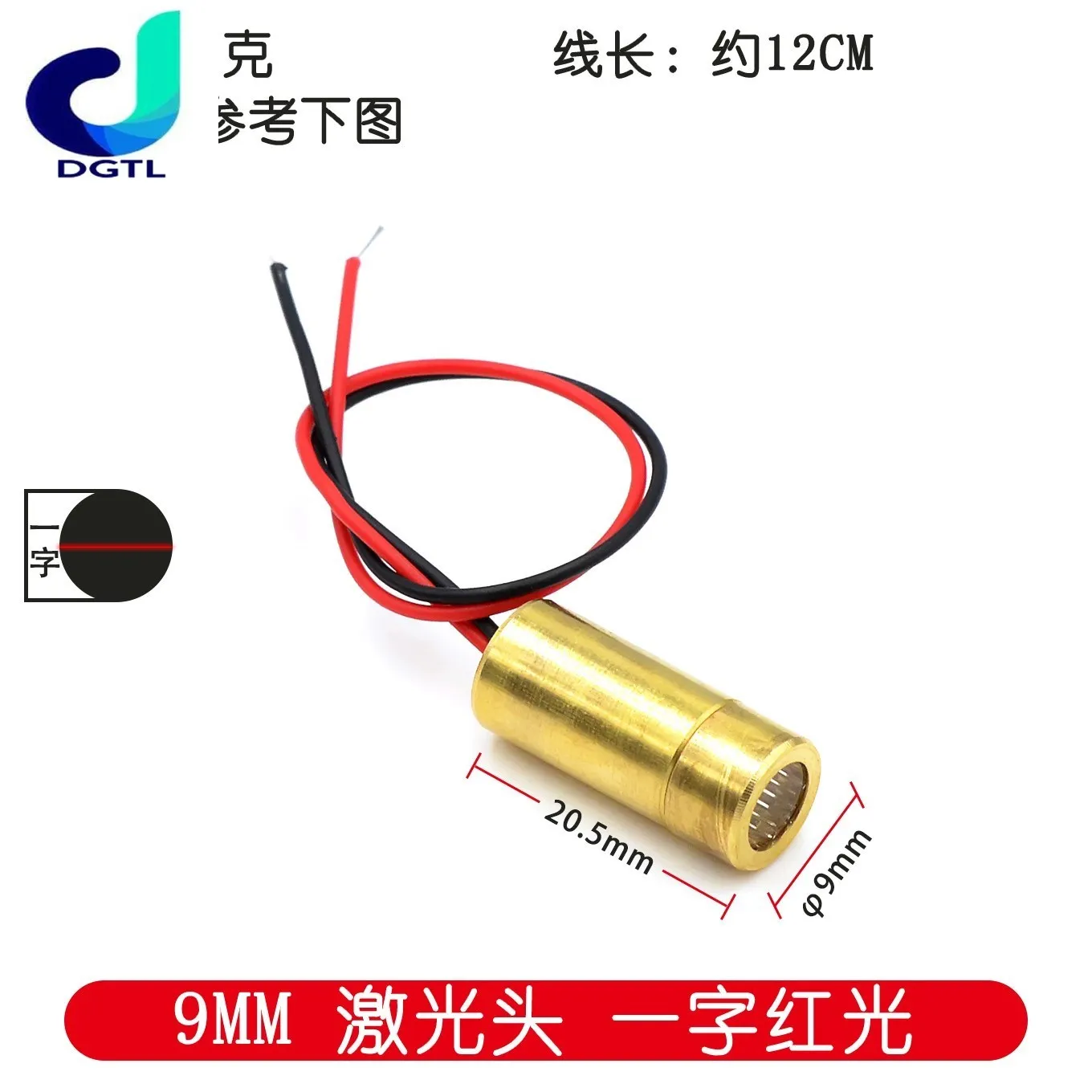 Рисунок 4 - Лазерная головка 650 нм 9 мм 3