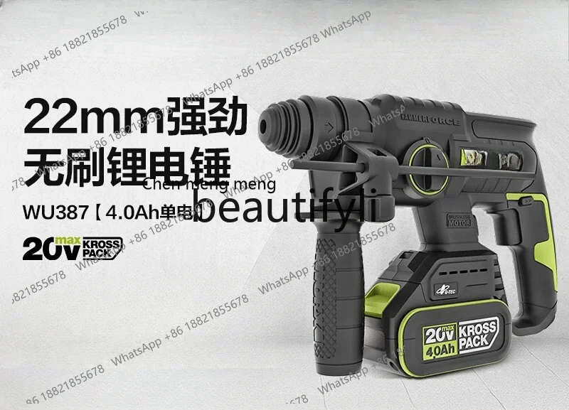 충전식 전기 해머 WU387 브러시리스 리튬 배터리 곡괭이 전기 벨 임팩트 드릴 전기 콘크리트 파쇄기