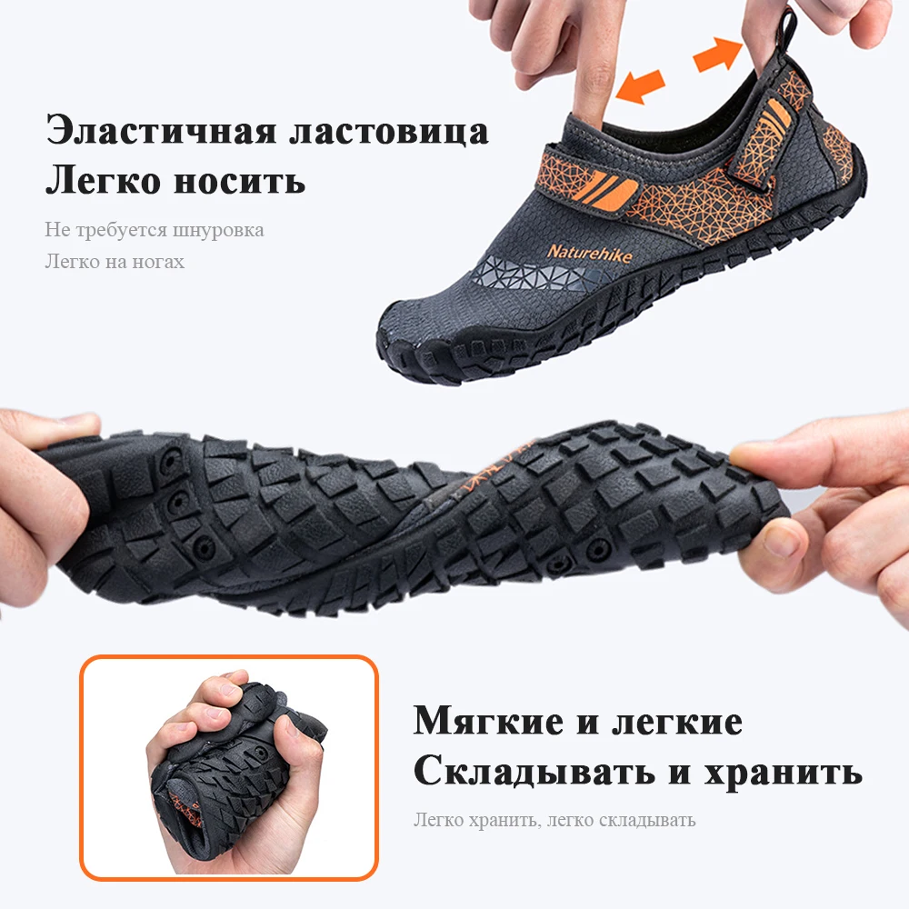 Naturehike Wading Shoes Quick-dry Beach Shoes Foldable - Technical View