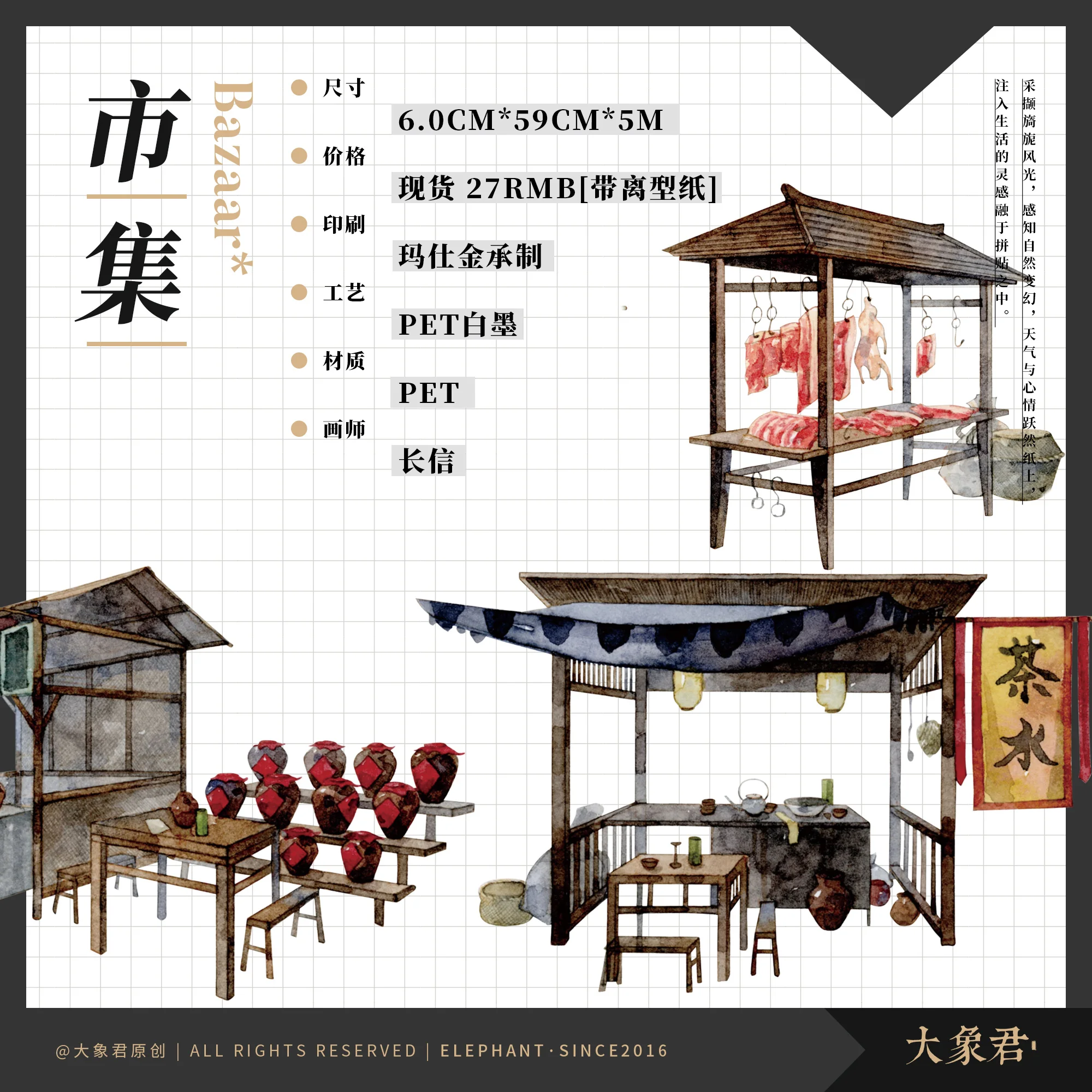 

5 Meter Roll Market Land-based PET Tape Making Environment Stalls Shops Stock