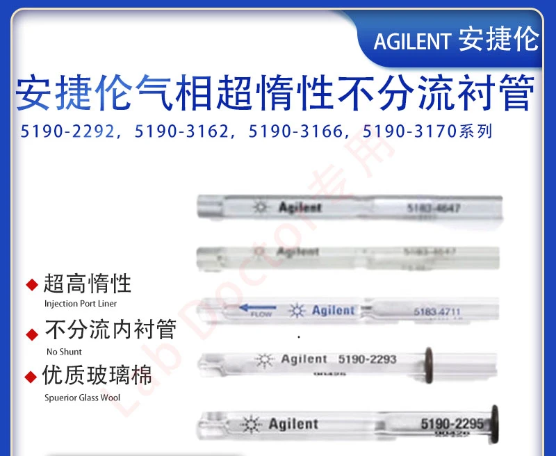 

Anjielun Qi Xing Sali Glass ультра-высокая инерция не отводит подкладочную трубку 5190-2292,5190-3162