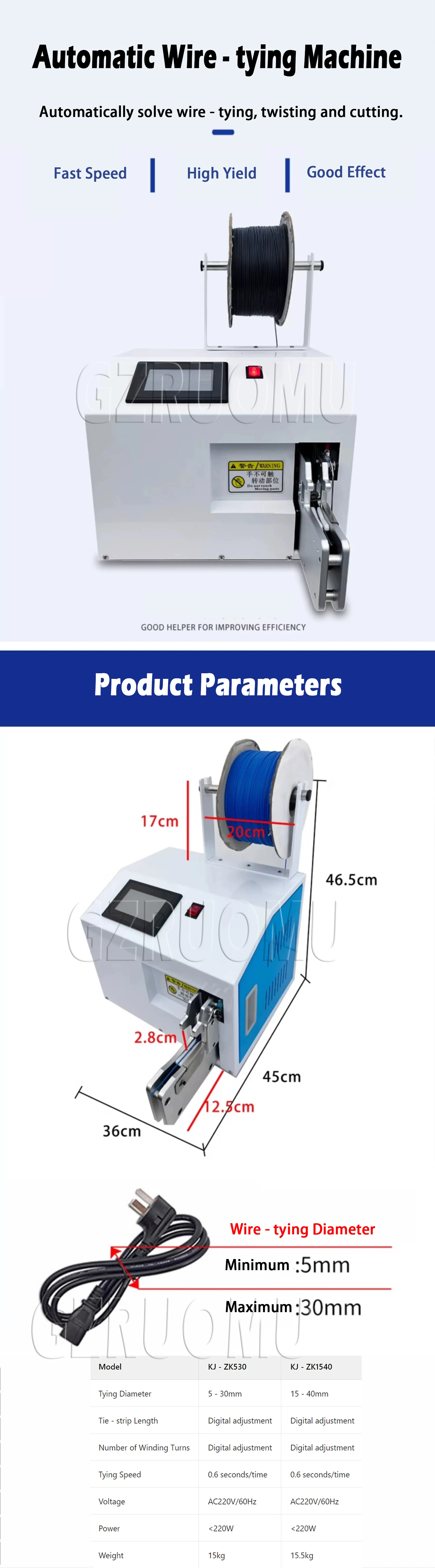 KJ-ZK530 5-30mm Touch Screen Multifunction Automatic Cable Wire Winding Binding