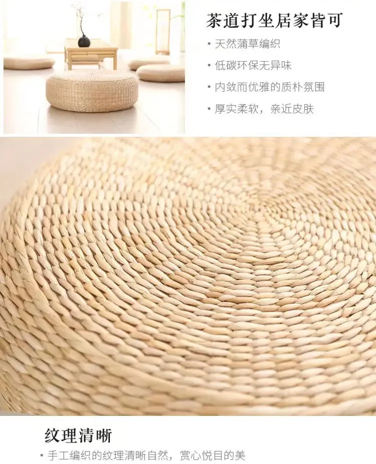 Straw futon seat cushion Japanese tatami meditation kneeling prayer mat Hand woven natural cushion 4