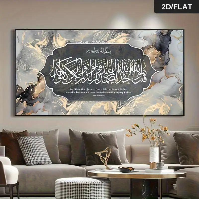 لوحة زيتية لآية قرآنية - خط عربي ذهبي، أسود، رمادي، بيج - ديكور جداري إسلامي لغرفة المعيشة/غرفة النوم ثنائي الأبعاد