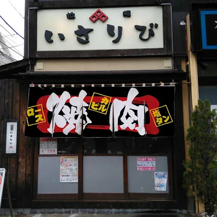 Japanese Door Curtain Japanese Food Restaurant Sushi Restaurant Izakaya Decoration Curtain Bar Partition Curtain Noren 3