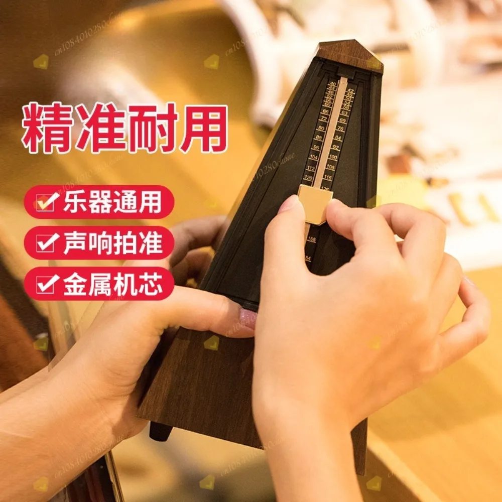 Mechanical metronome Guzheng special erhu pipa universal Zhongruan guqin dulcime
