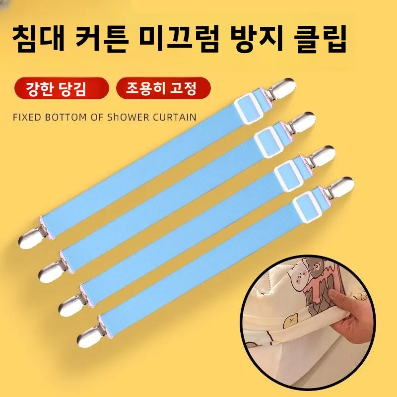 탄성 논슬립 소파 쿠션 스트랩 고정 벨트 가정용 정리 도구 침대 캐노피 고정 스..
