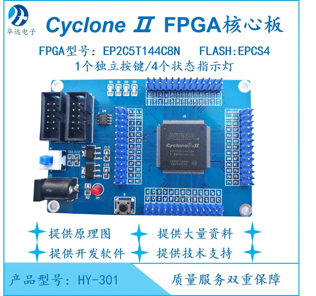 

EP2C5T144C8N FPGA Development Board Core Board