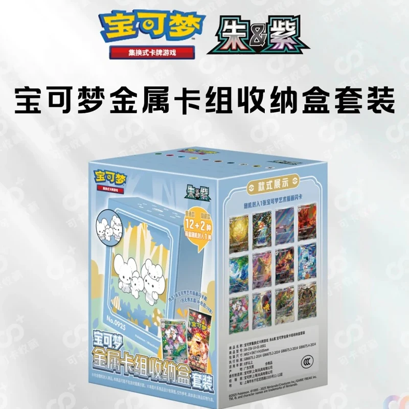 New Genuine PokéMon PTCG Metal Deck Box Set Official Simplified