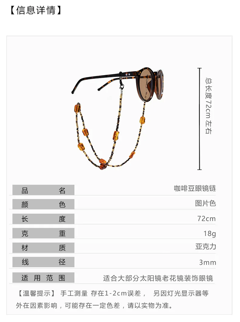 Bernstein Glas Brillen Kette Frauen Mode Sonnenbrillen Straße Foto Dekoration Kette Lesebrille Anti Slip Anti Fallen Hängen – Detail 1