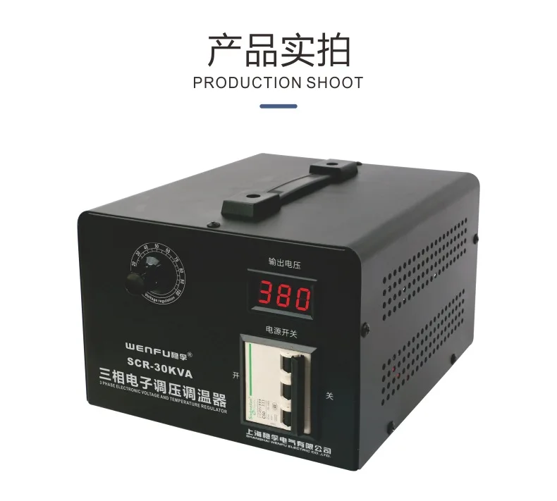 

Твердотельный регулятор напряжения, 380 В, трехфазный электронный тиристор, регулятор напряжения высокой мощности, регулятор напряжения 100A-30KA