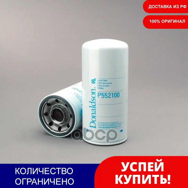 P552100 _ oil filter! D116 h246frl fl106/Peterbilt/DD 50 Ser. 60 Donaldson item No. | Автомобили и мотоциклы