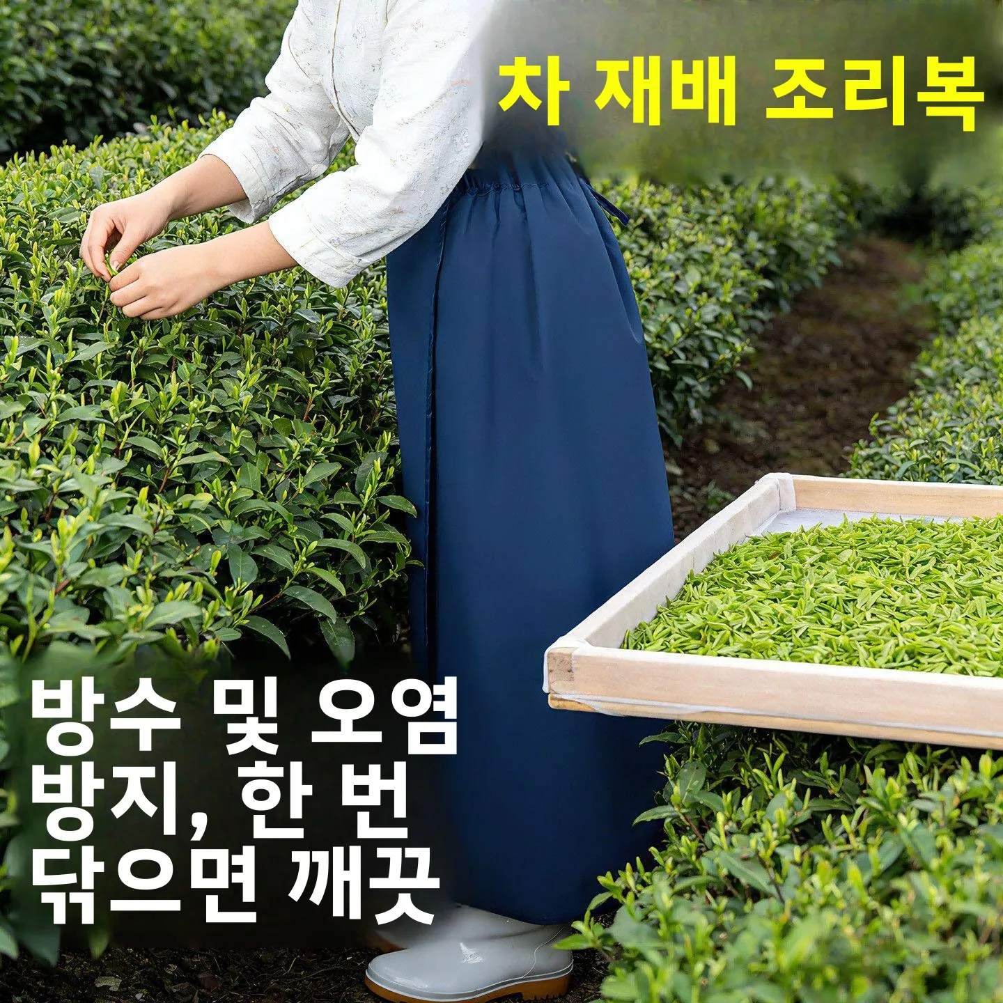 두꺼운 옥스포드 천 앞치마 방수 차밭 차 따기 야외용 내유성 다용도 레인 스커트