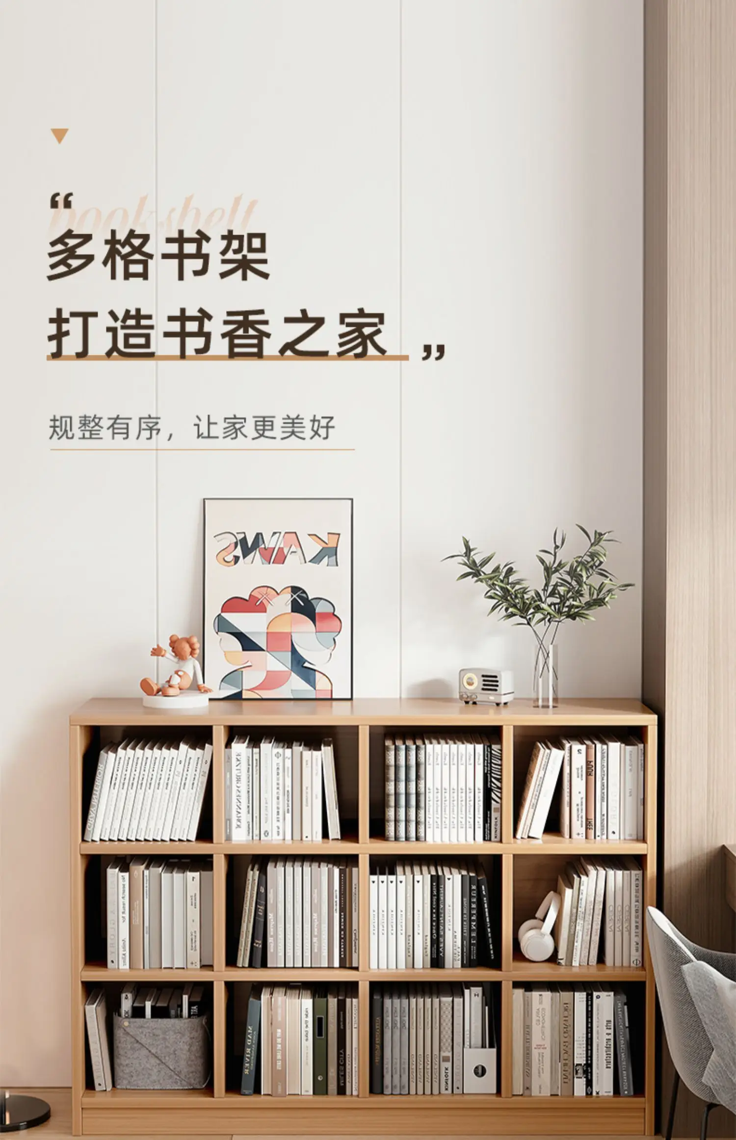 

Bookshelf, storage rack, floor to floor storage, grid cabinet, living room, solid wood color, small book storage