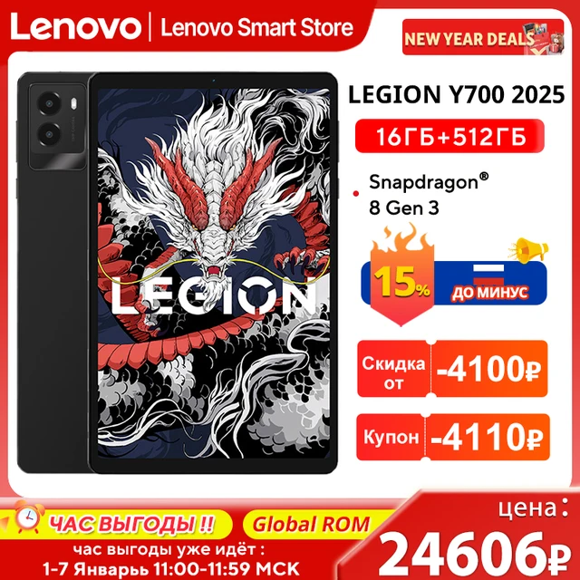 Lenovo LEGION Y700 2025 Tablet Original Global ROM 8.8-Inch 2K