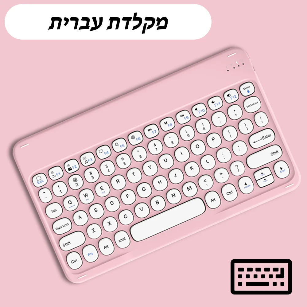 Hebrew no mouse