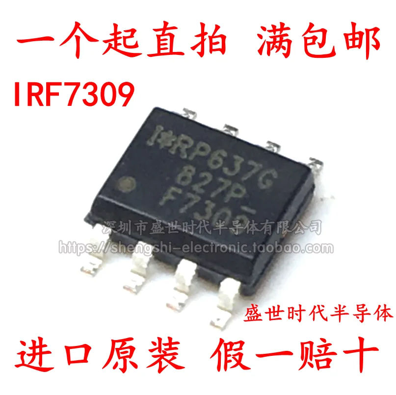 

10PCS/LOT IRF7309 IRF7309TRPBF F7309 SOP8 MOS