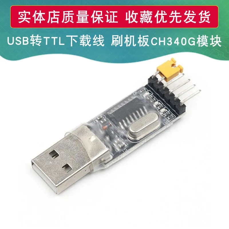 

Модуль платы для обновления Ch340g с Usb на Ttl Stc, скачиваемый микрокомпьютер с одним чипом, средний девять щеточных машин