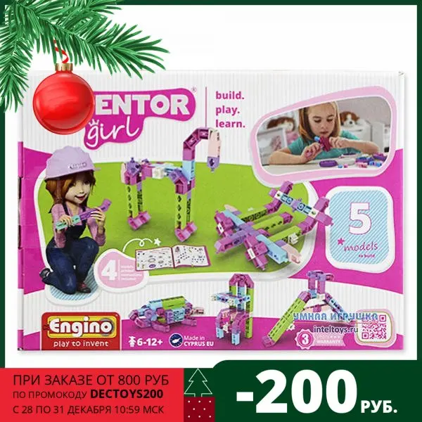 Конструктор Engino Inventor Girls 5 моделей Энжино | Игрушки и хобби