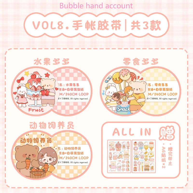 

Fruit lots of snacks lots of animal keepers and paper tape cute radish cubes hand tent tape decorative stickers