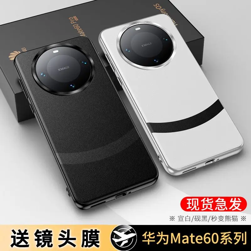 

Чехол для телефона Huawei mate60pro полная упаковка mate60 защитный чехол pro + матовый Силиконовый мягкий чехол из искусственной кожи новинка