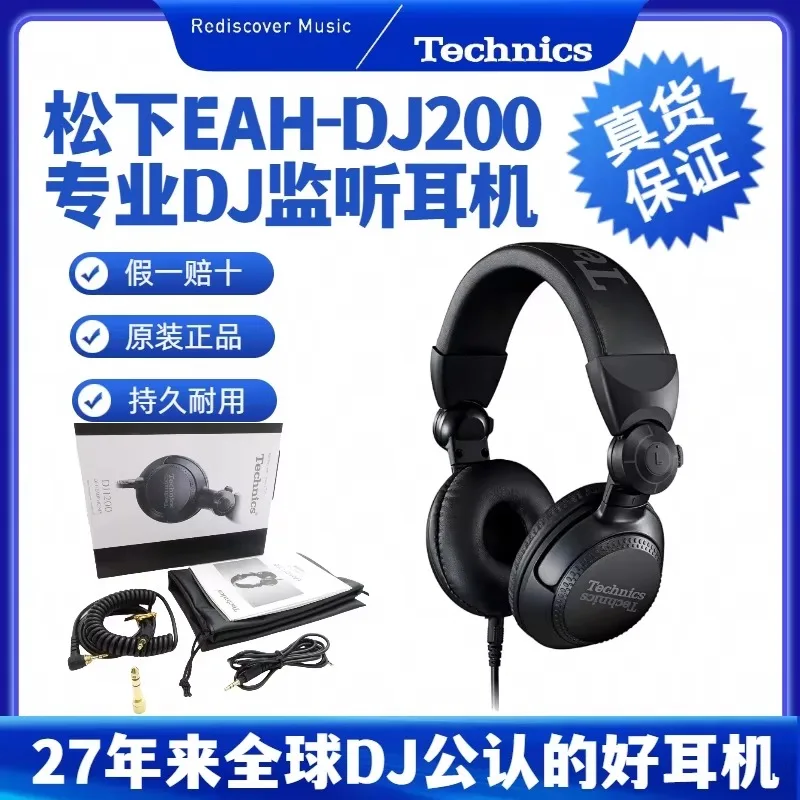 Technics Panasonic EAH-DJ1200 headset digital pioneer DJ DJing monitor head-mounted dj1200 spot
