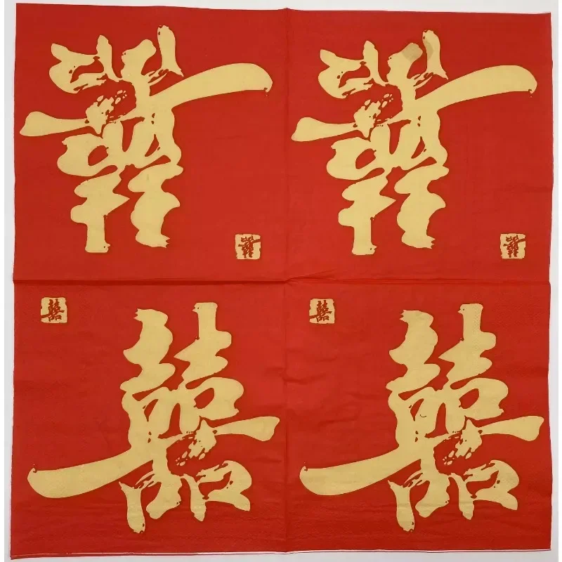 20pcs/P Colorful Printed Napkins High Definition Wedding Red Happy Models Square Paper Wedding Disposable Decorative Paper Towel
