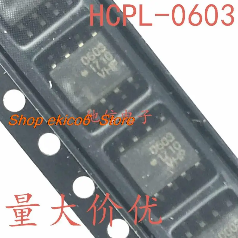 

10 шт. оригинальный товар в наличии HCPL-0603 SOP-8 0603