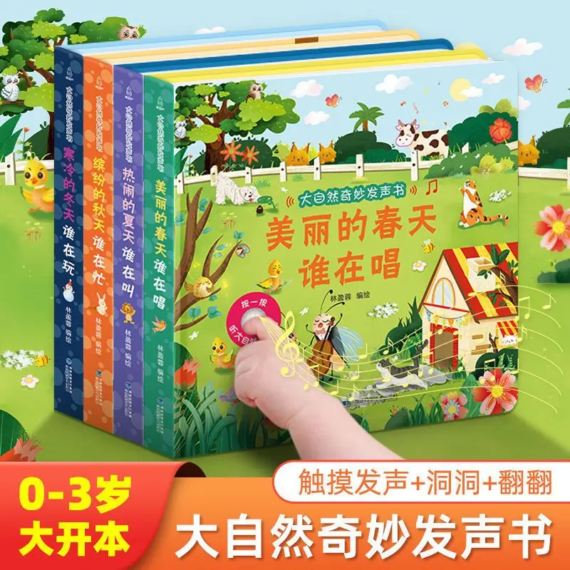 The wonderful sounds of nature children finger reading audiobooks puzzle early education enlightenment reading sound books