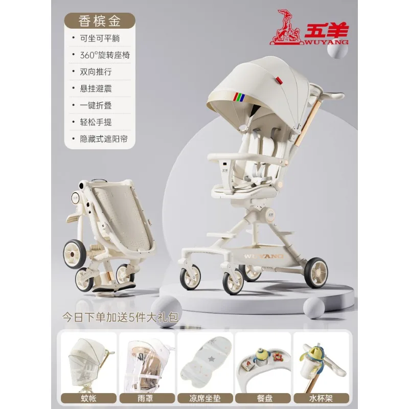 Sit or lying and folding two-way high landscape children's baby walking trolley
