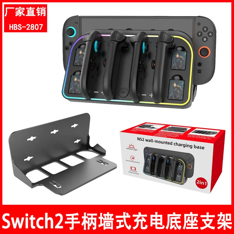 NEW HBS-2807 For Switch2 handle charging base wall mounted charging storage bracket Dock Station with colorful RGB lights