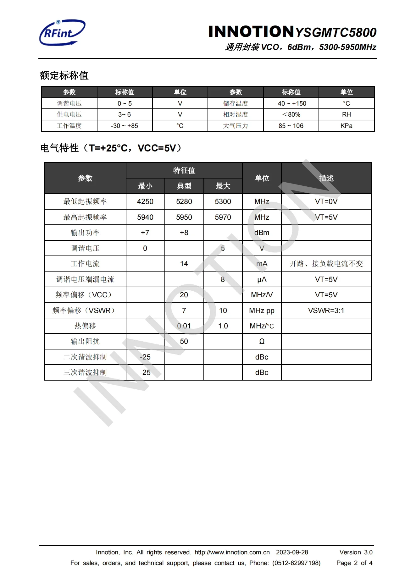 YSGMTC5800 53005950MHz VCO 전압 제어 발진기 무선 통신 ISM 응용 저온 드리프트