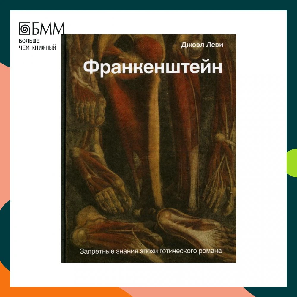 ⭐ Why is frankenstein a gothic novel. Why is Frankenstein a Gothic