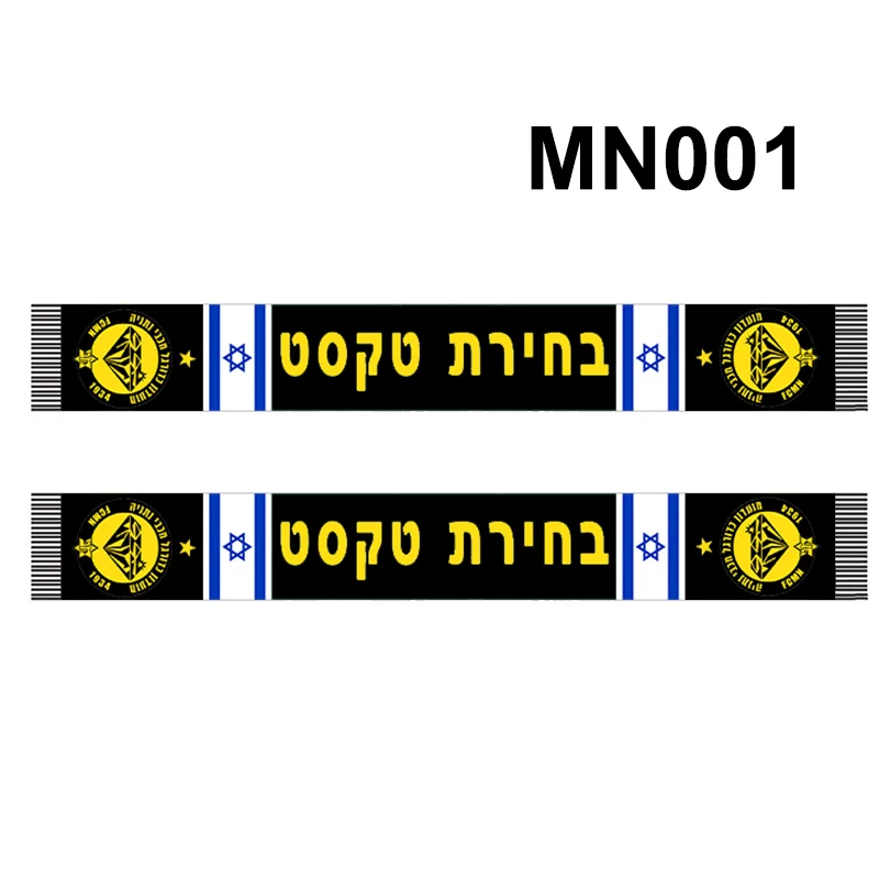 

145*18 cm Size Maccabi Netanya FC YOUR TEXT Scarf for Fans Double-faced Knitted MN001