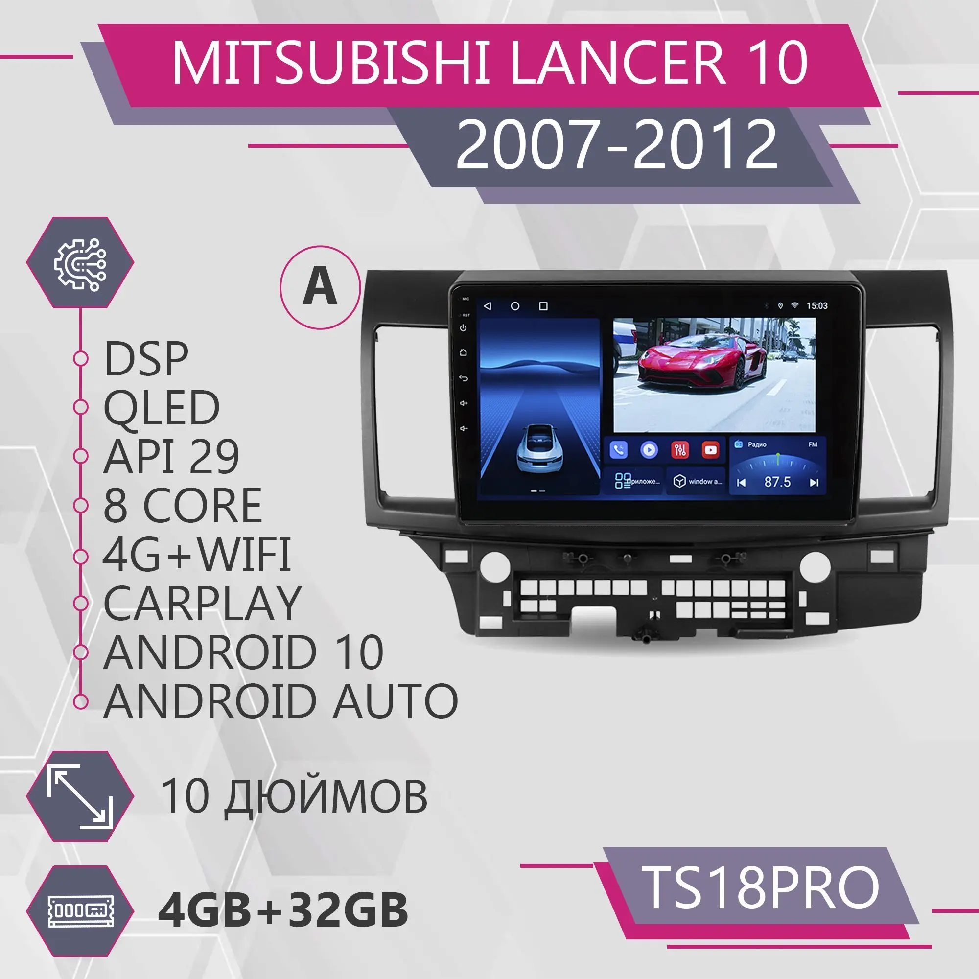 Штатная магнитола TS18Pro 4+32GB/ Mitsubishi Lancer 10/ Митсубиши Лансер 10/ carplay 10/ 2din/ головное устройство/ мультимедиа