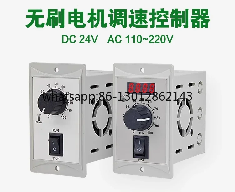 DC 브러시리스 모터 조절기 24V 220V 고전압 디지털 브러시리스 드라이버 컨트롤러