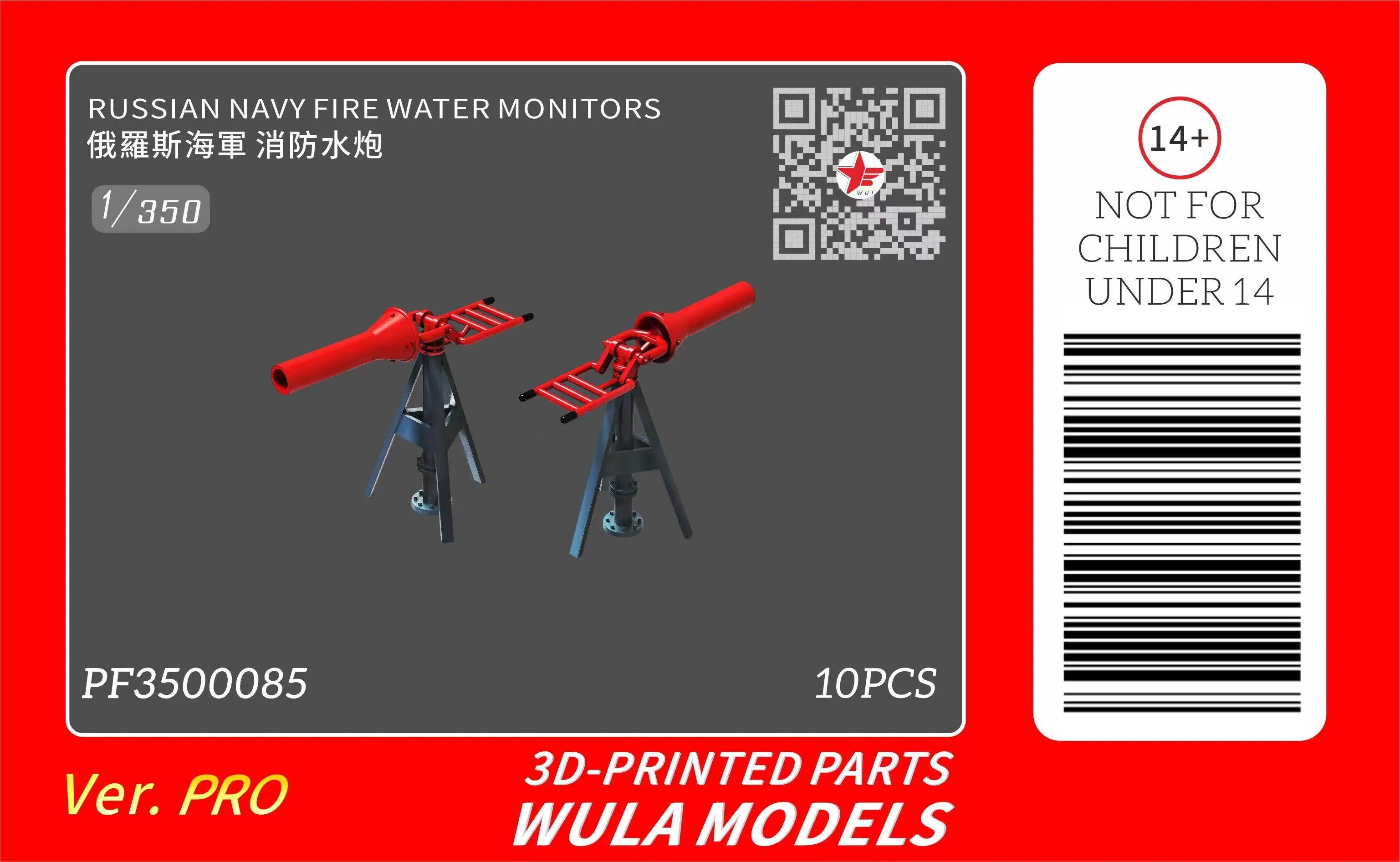 

WULA MODELS PF3500085 1/350 Scale RUSSIAN NAVY FIRE WATER MONITORS 10pcs