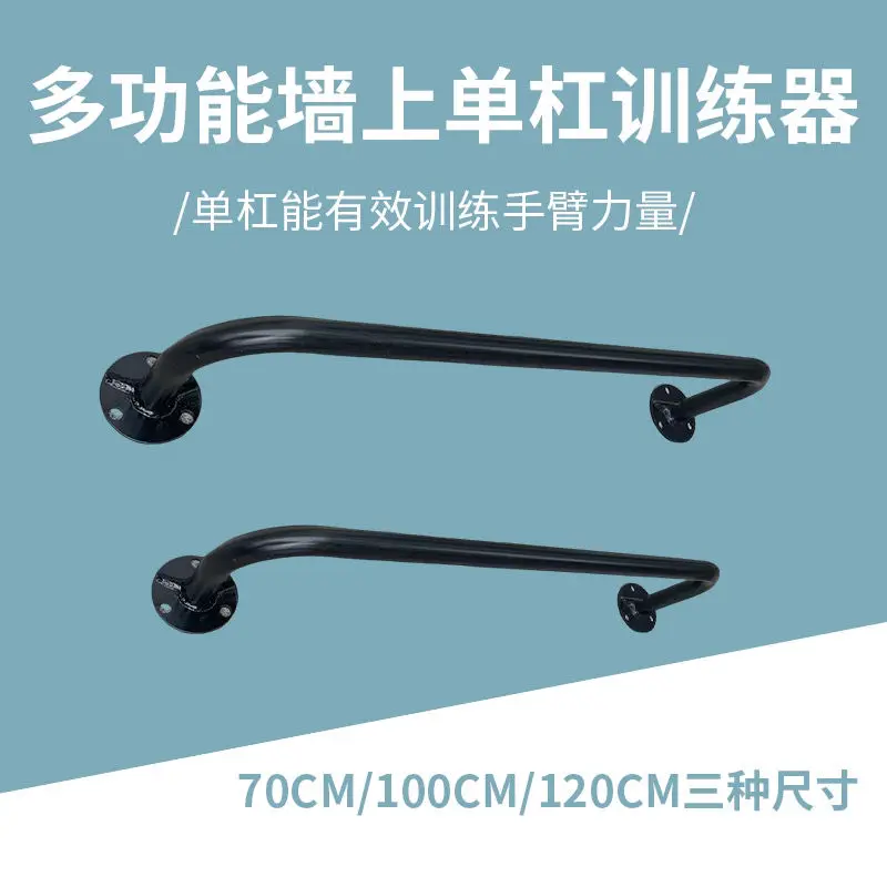 70Cm Indoor and Outdoor Pull-up Fitness Fixed Horizontal Bar Wall Door Wall-mounted