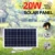 Eco-Friendly 20 W Waterproof Solar Charger for Outdoor Fun