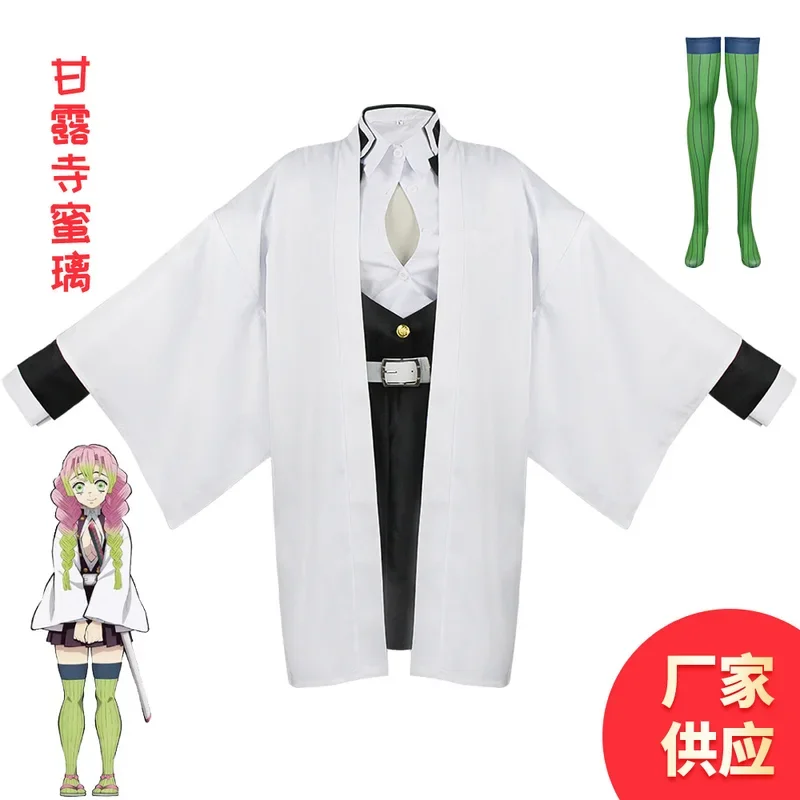 

Adult Kids Demon Slayer Kimetsu No Yaiba Anime Kimono Kanroji Mitsuri Cosplay Full Set Wig Halloween Costume for Women Girl