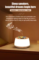 Night Light White Noise Sleeper Warm Color Light Bluetooth Sleep Speaker 3-speed Timer 20 White Noise Hifi Sound Sleep aid 1