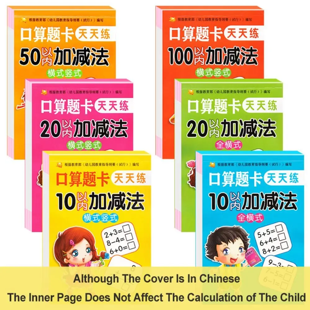Mathematics Exercise Book 80 Pages Addition and Subtraction Children's