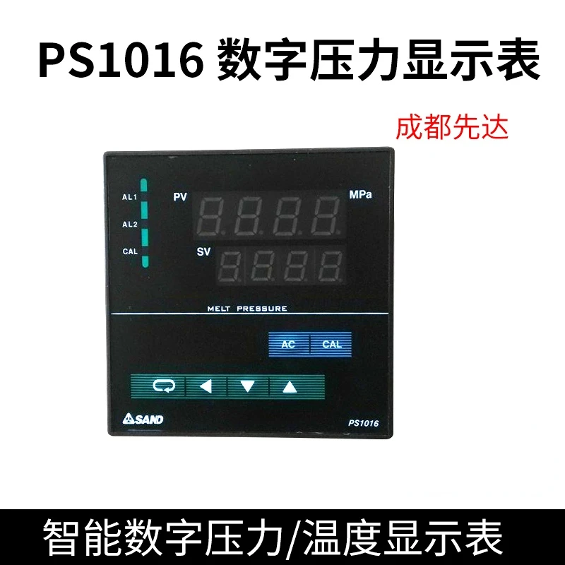 

PS1016 Digital Pressure Display Table PS1016T Chengdu Xianda Intelligent Digital Pressure/Temperature Display Table